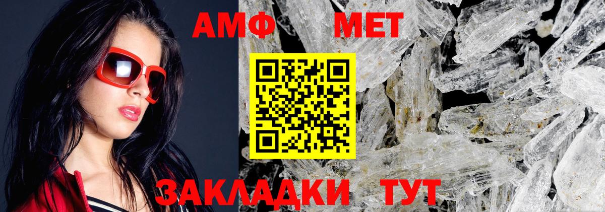 Amphetamine VHQ Касимов
