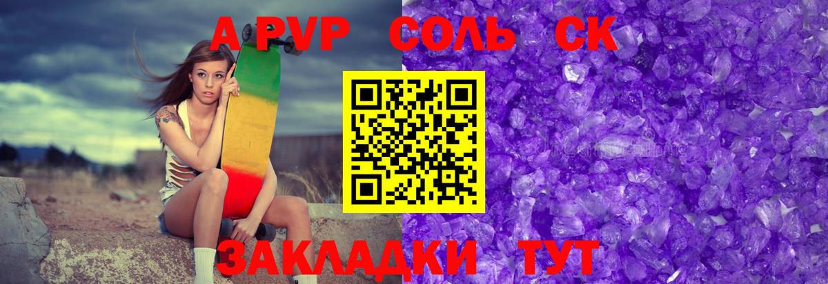 Alpha-PVP СК КРИС Касимов