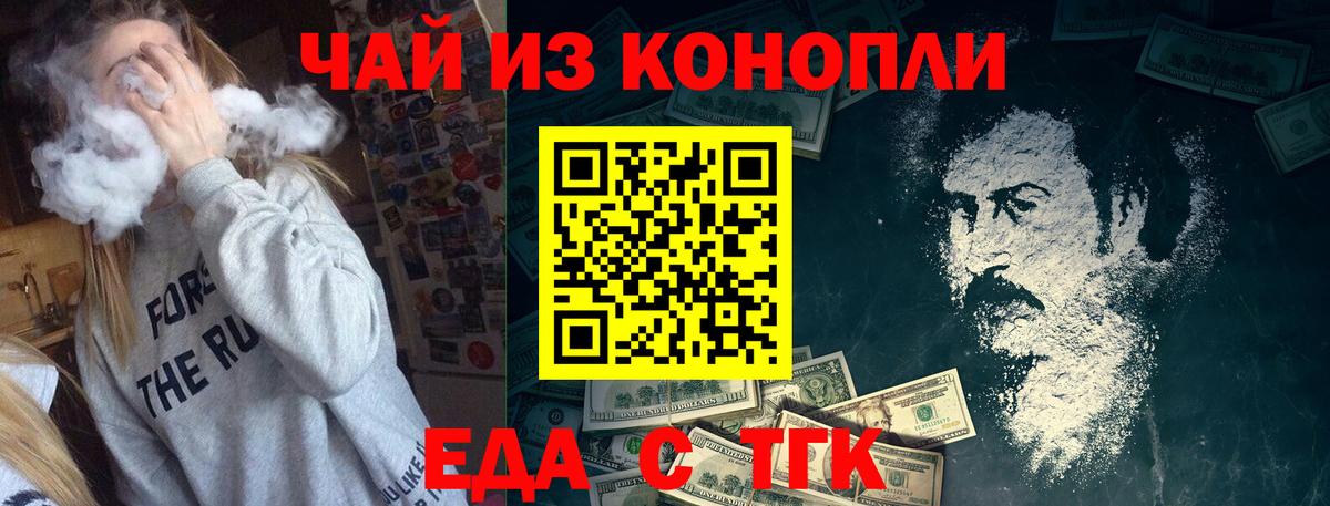 Касимов  Cannafood конопля  Вход с VPN 