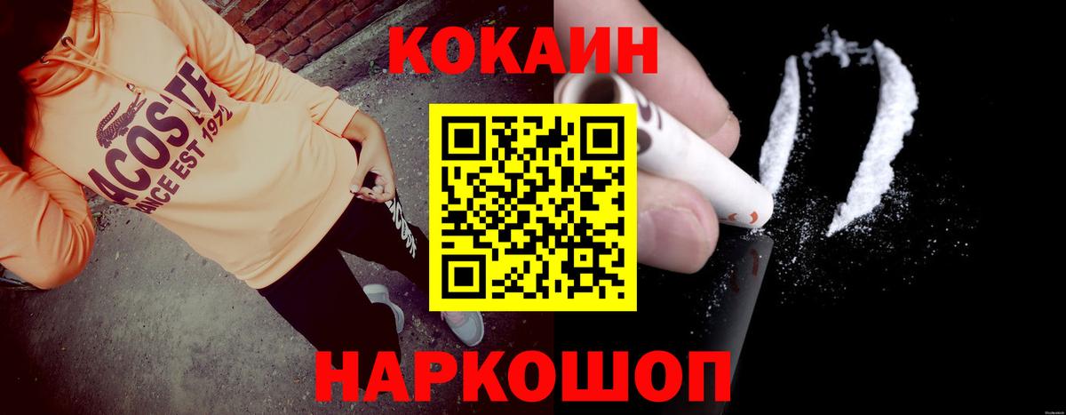 Cocaine VHQ  сколько стоит  КОКАИН Колумбийский  Касимов  Вход с VPN  Кокаин 
