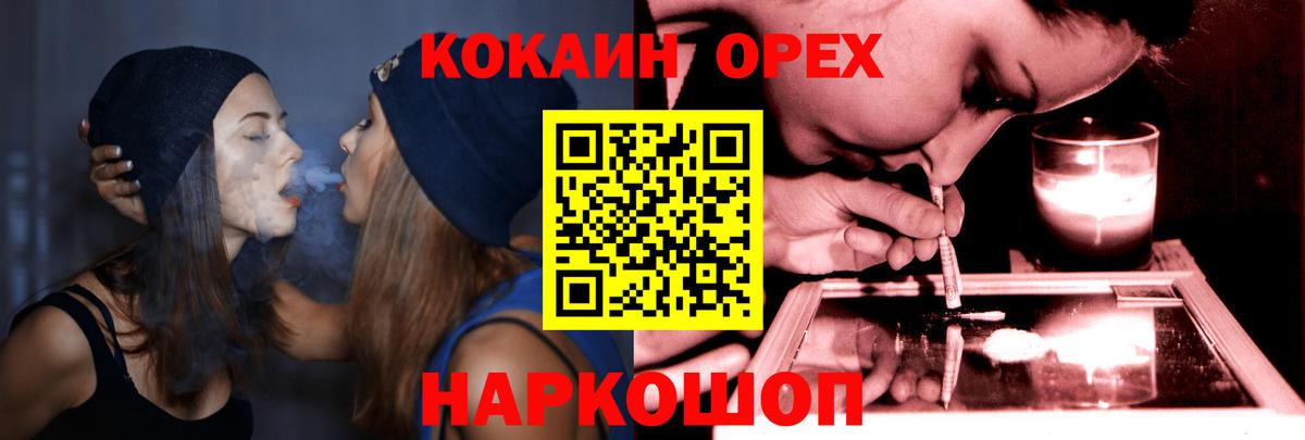 Кокаин FishScale Касимов