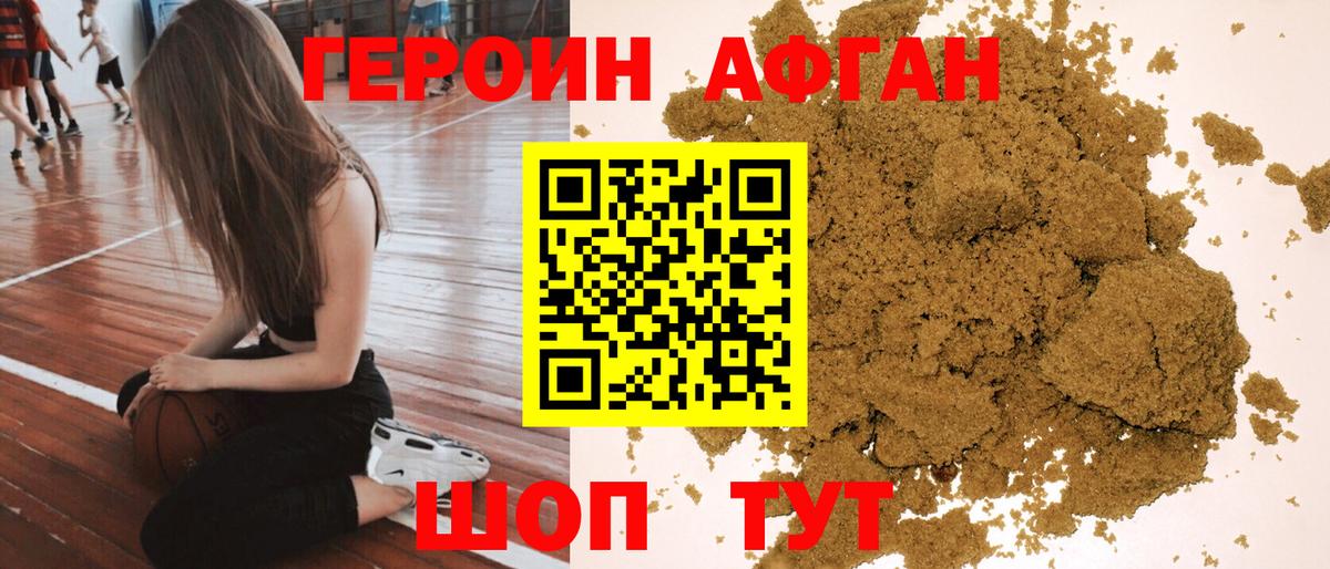 Героин белый  Вход с VPN  Касимов 