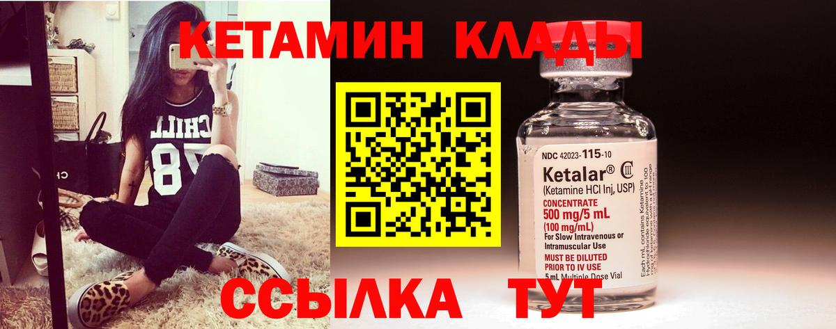 Касимов  shop клад  Кетамин VHQ  Вход с VPN  КЕТАМИН ketamine 