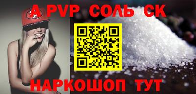 ALPHA PVP Конаково