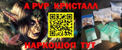 ALPHA PVP Конаково