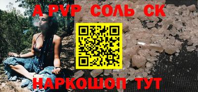 ALPHA PVP Конаково