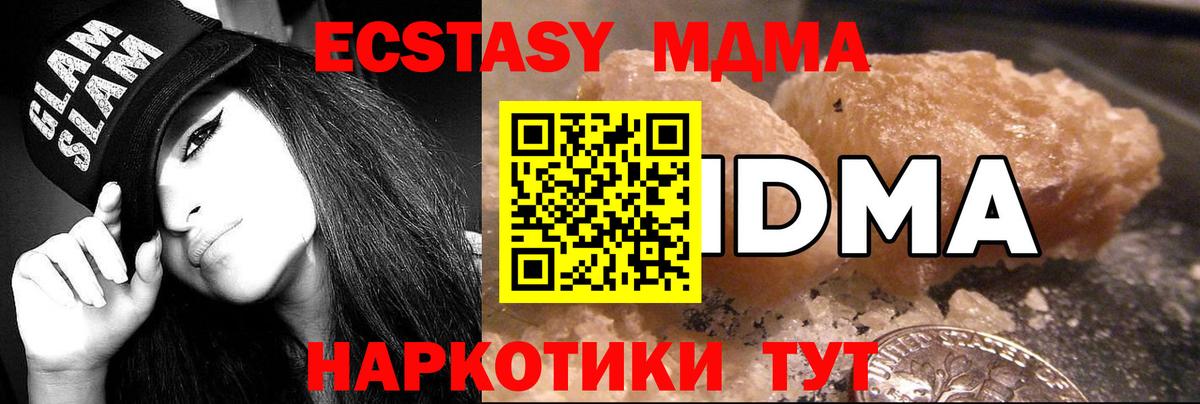 МДМА Molly  Вход с VPN  MDMA VHQ  МДМА  Касимов 