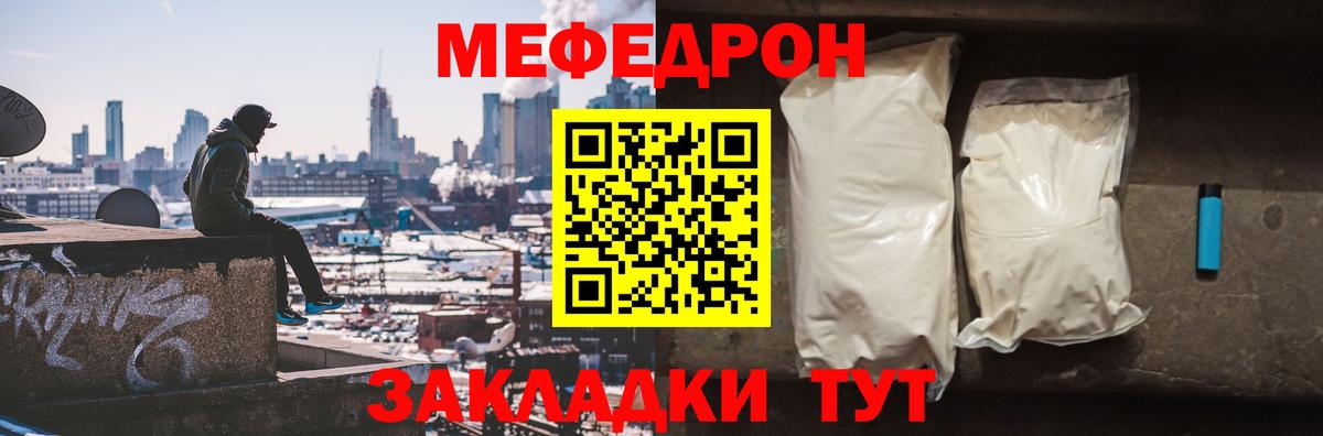 продажа наркотиков  Вход с VPN  МЯУ-МЯУ мяу мяу  Касимов  МЯУ-МЯУ кристаллы 