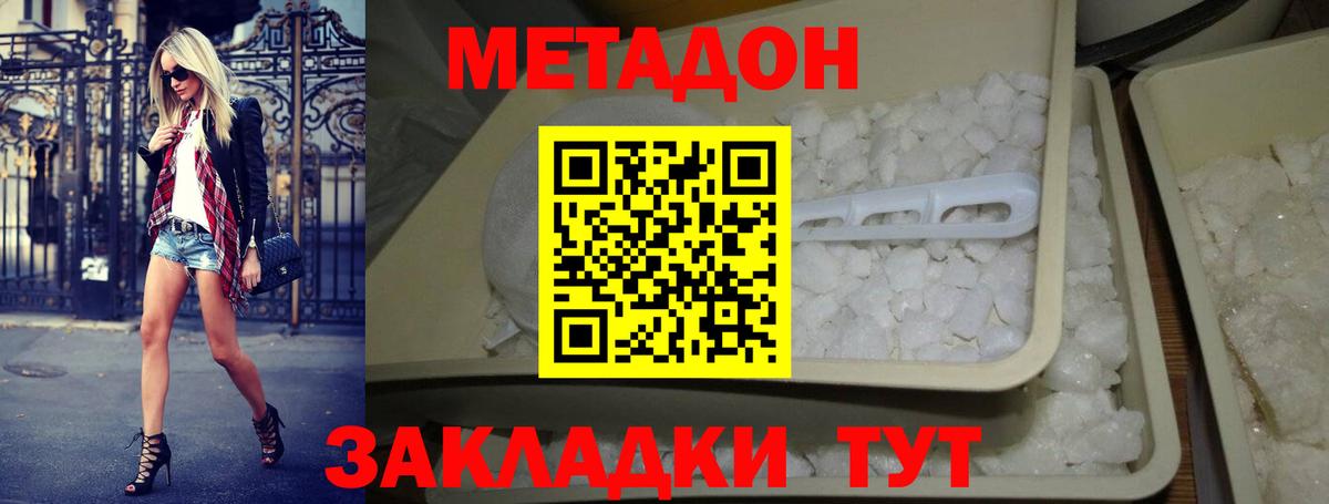 это телеграм  Вход с VPN  Касимов  МЕТАДОН VHQ  Метадон мёд 