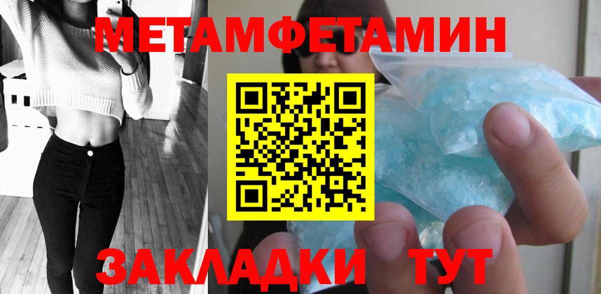 Первитин Methamphetamine Касимов