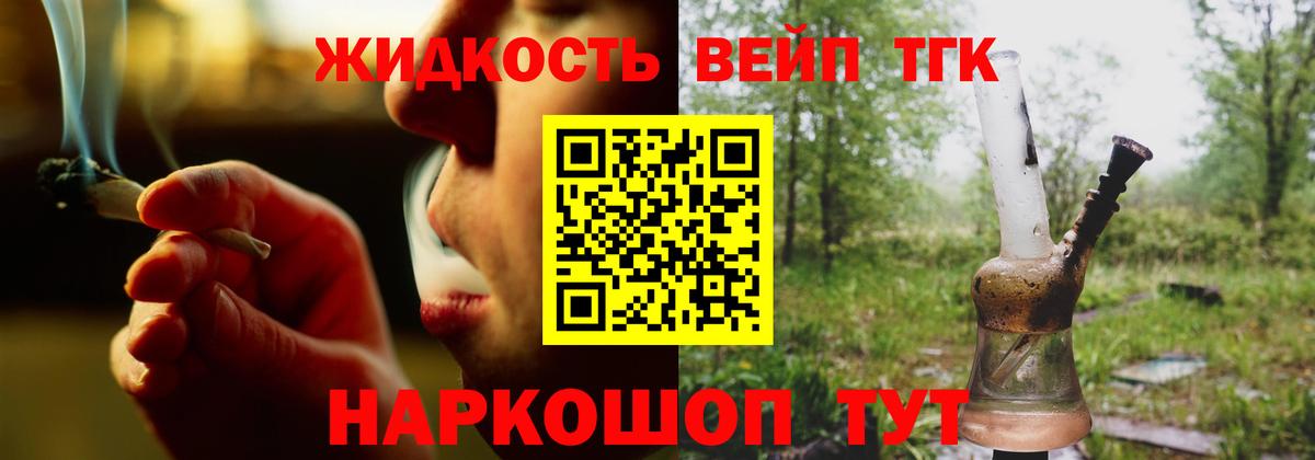 Касимов  Дистиллят ТГК вейп с тгк  Вход с VPN  Дистиллят ТГК вейп 