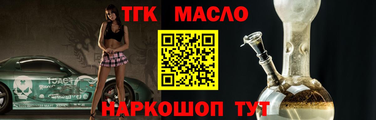Дистиллят ТГК Wax Касимов